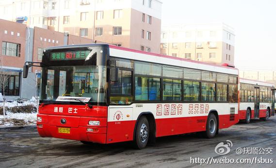 抚顺公交吧游戏截图