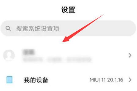 小米手机怎么恢复数据备份缩略图