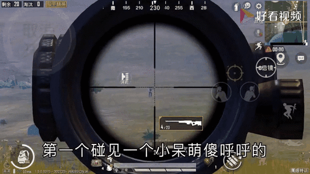 和平精英技巧打狙缩略图