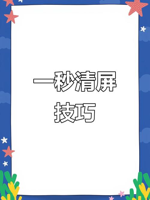 电脑屏幕擦不干净