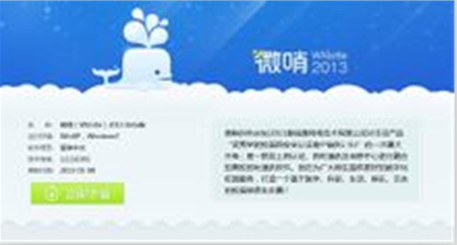 校园网锐捷认证客户端游戏截图
