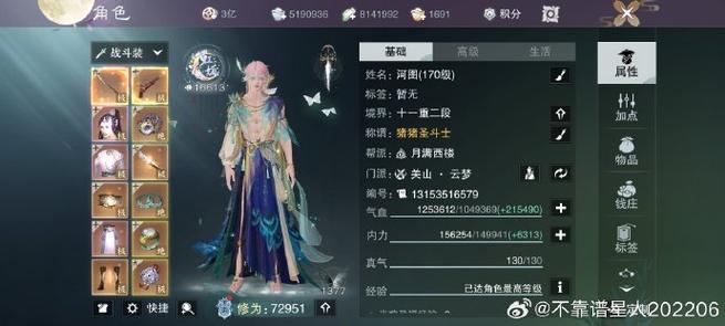 一梦江湖更换设备后账号怎么删除角缩略图