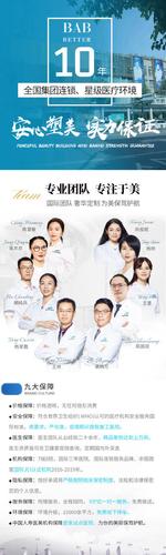 悦好整形美容医院排名缩略图