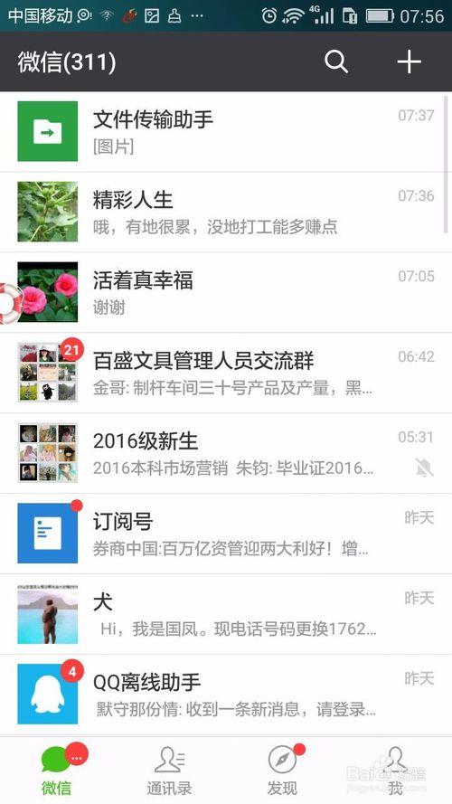 苹果手机怎么拉黑手机号缩略图