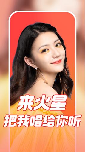 火星直播2023最新版缩略图