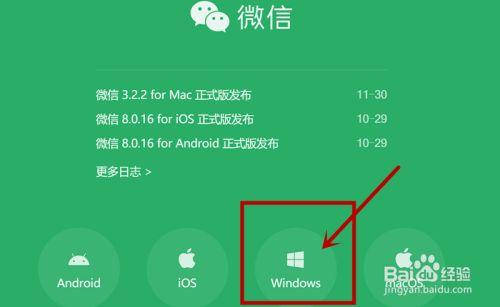 ipad老版本微信下载缩略图