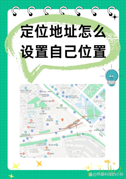 如何修改gps定位位置游戏截图
