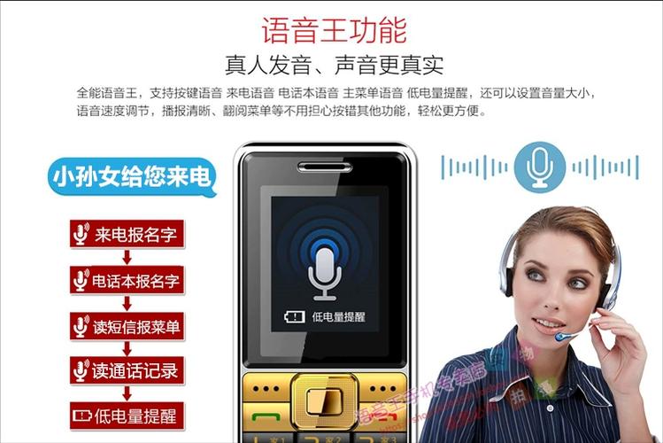 语音来电播报姓名缩略图