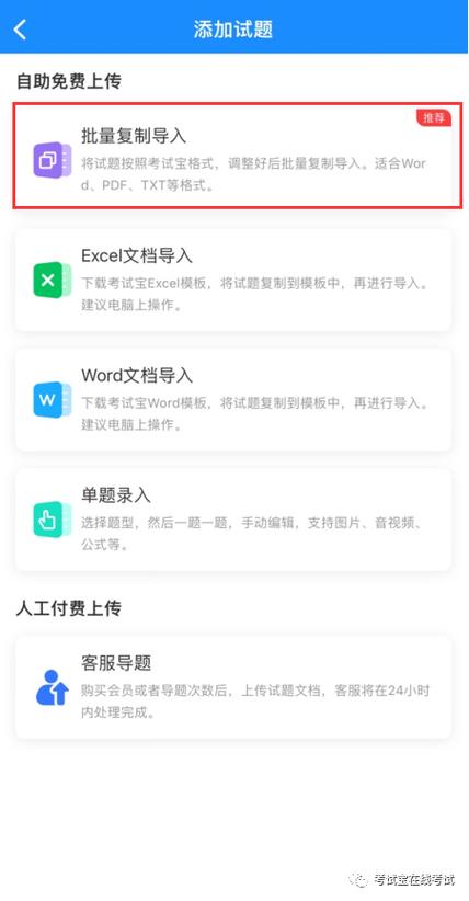 考试宝免费题库缩略图