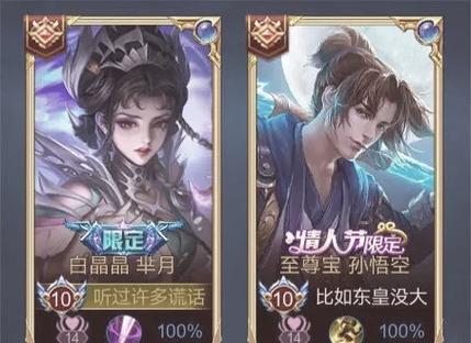 王者荣耀组CP需要什么条件缩略图