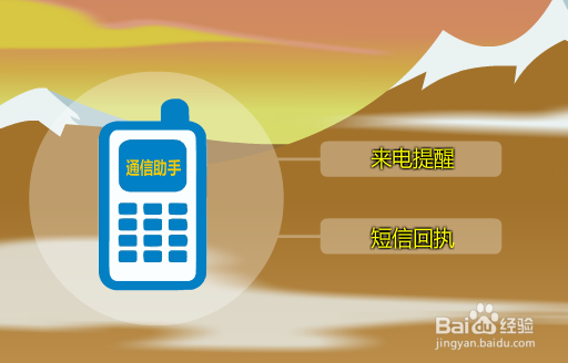 电信的个人通信助理要收费吗