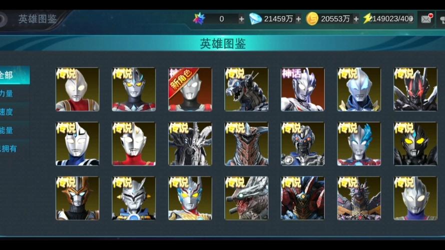 奥特曼传奇英雄内购版免费下载缩略图