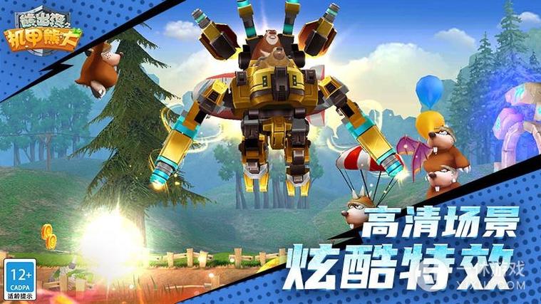 熊出没之机甲缩略图