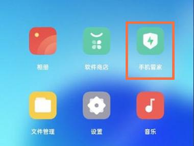 oppo手机管家安全组件在哪里缩略图