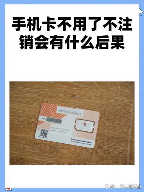 移动卡不销户有影响吗缩略图