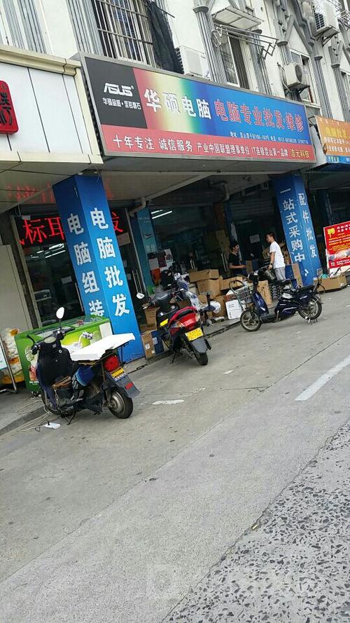 上海华硕电脑售后维修服务网点缩略图