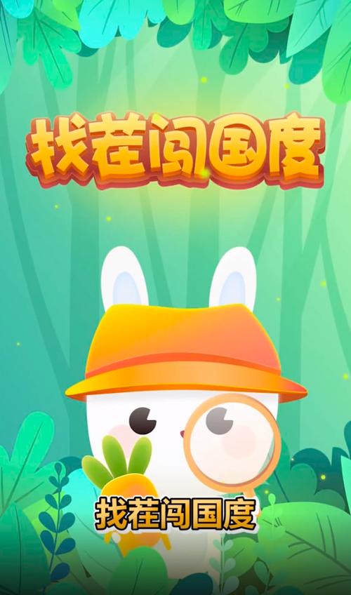 我爱找茬红包版图标