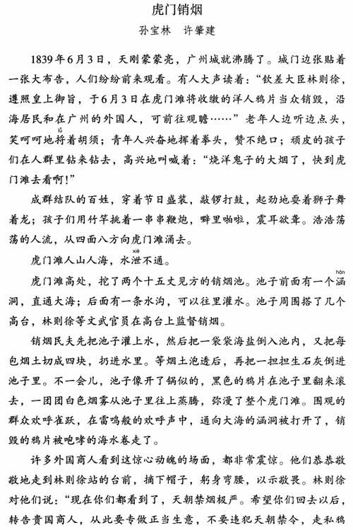 阅读短文10篇缩略图