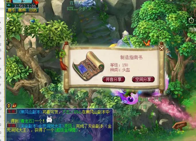 梦幻西游端游官方官网缩略图