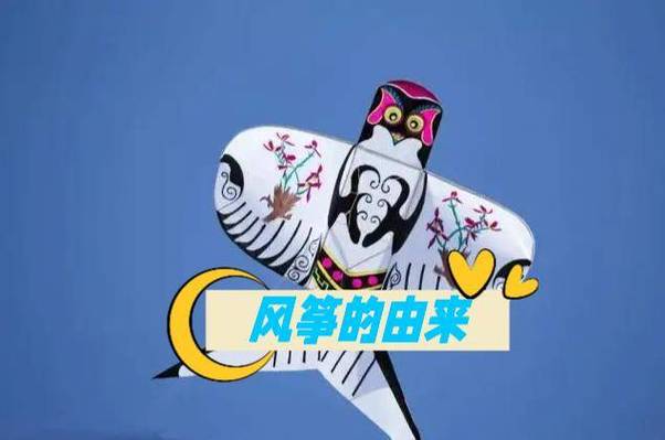 纸鸢的含义缩略图