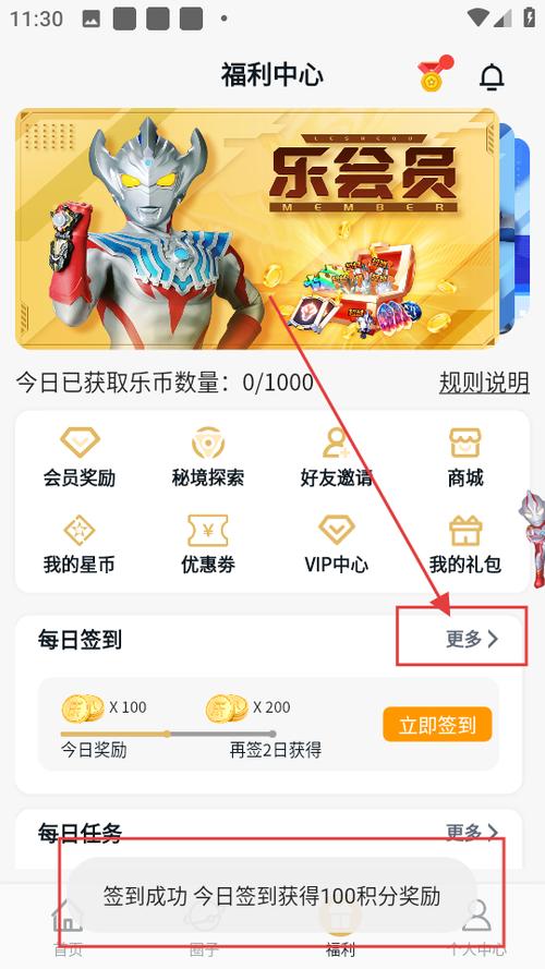乐社区官方网站下载缩略图