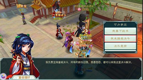 仙剑奇侠传3安卓移植版缩略图