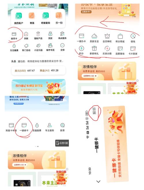 佣金宝银行卡解绑缩略图