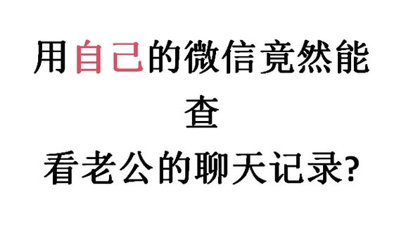 微信可以查聊天记录吗缩略图