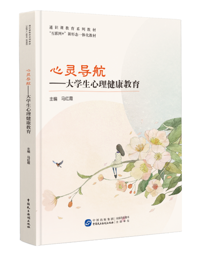 成人心理咨询中心缩略图