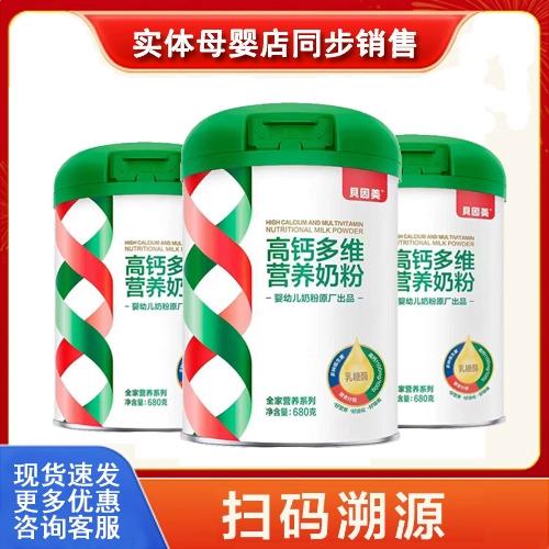 奶粉和盒装牛奶哪个好缩略图