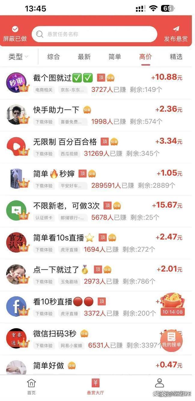 乐淘刷佣金靠谱吗缩略图