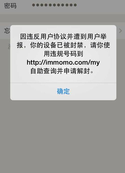 怎么解封陌陌功能限制游戏截图