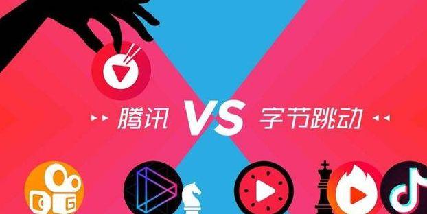 抖音和腾讯有什么关系缩略图