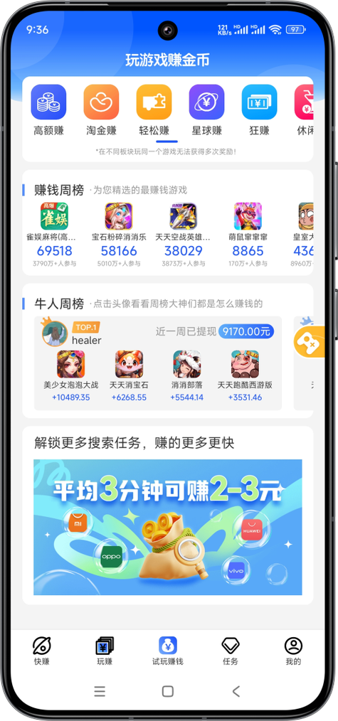 益趣玩app缩略图