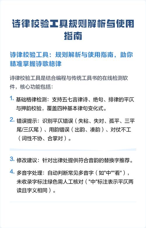 诗词吾爱网格律检测诗词工具在线缩略图