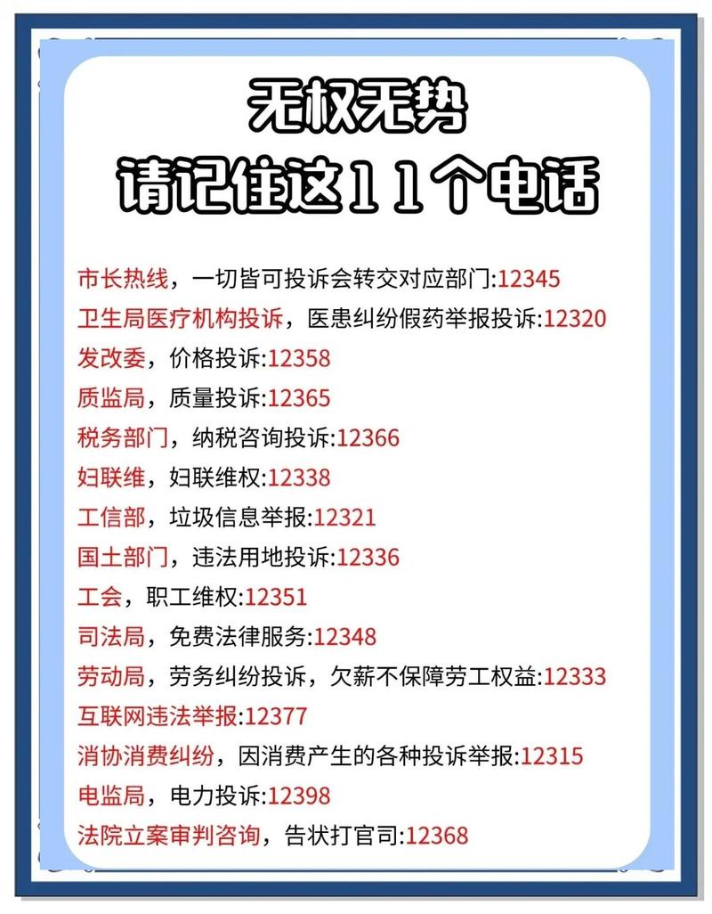 跆拳道投诉部门缩略图