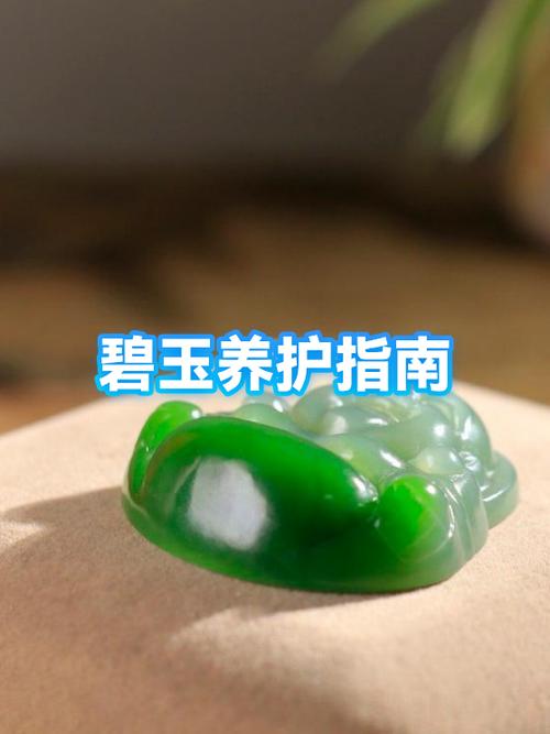 碧玉价格一般多少缩略图