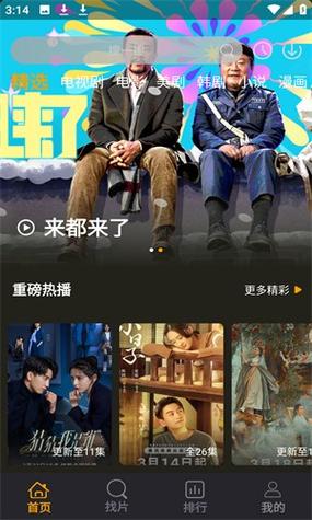 酷看影视最新版游戏截图