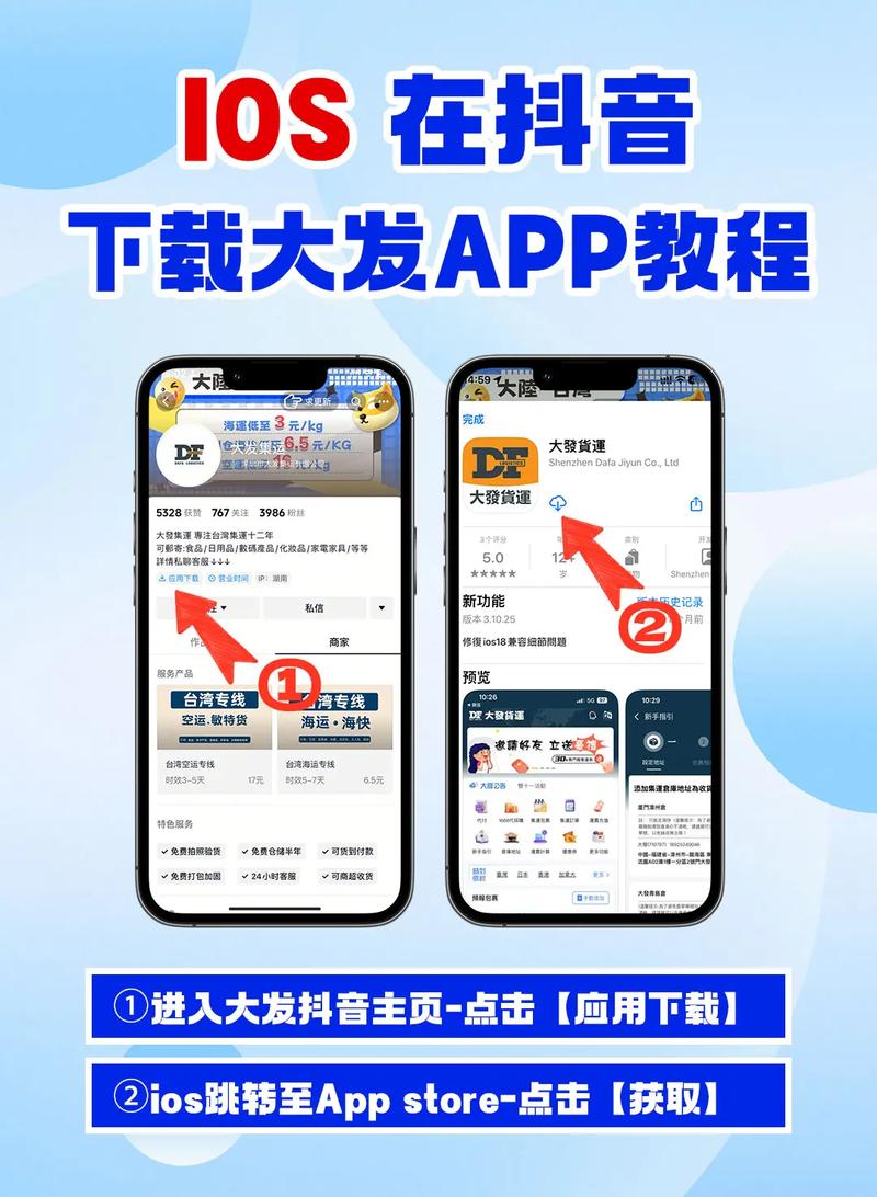 大发娱app下载安装缩略图