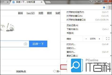 谷歌浏览器允许flash在哪里设置缩略图