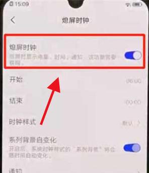 oppo手机如何息屏显示时钟缩略图