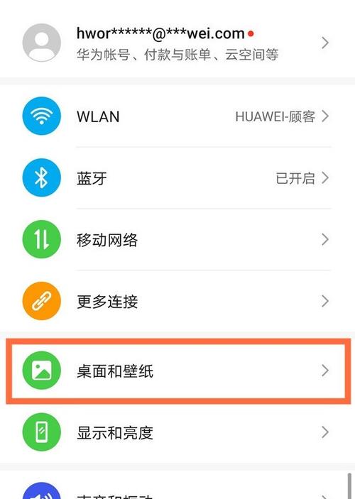 桌面布局怎么设置缩略图