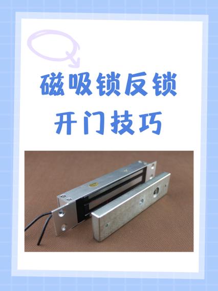 磁吸锁坏了怎么打开图标