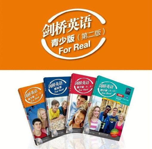 剑桥英语收费价目表缩略图