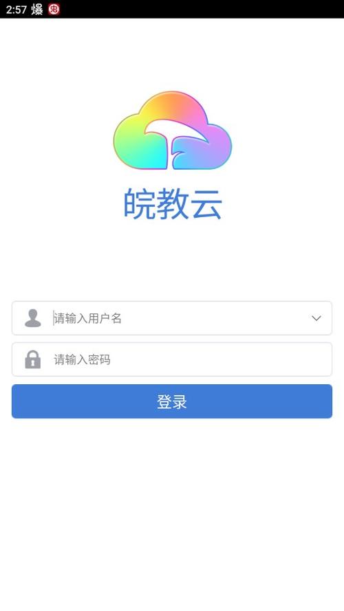安徽省教育资源平台缩略图