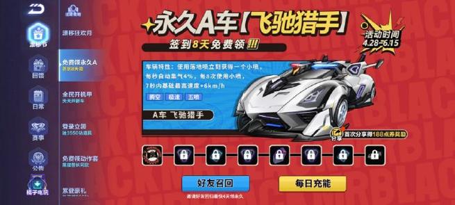 天天大冒险刷金币游戏截图