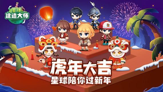 星球建造大师内购版缩略图