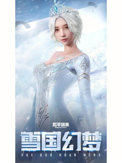 和平精英皮肤美化器下载缩略图