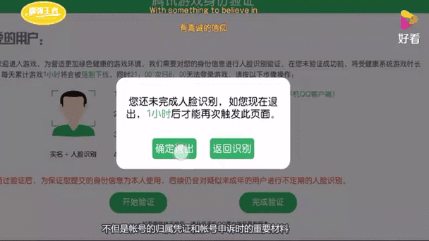 实名认证可以绑定几个QQ号缩略图