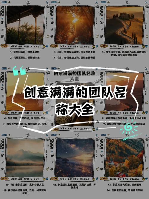冒险团最火的昵称缩略图
